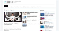 Desktop Screenshot of fxtreder.ru