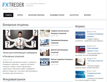 Tablet Screenshot of fxtreder.ru